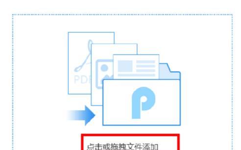 文件转PDF的技巧（简单快捷的文件转PDF方法和步骤）  第3张
