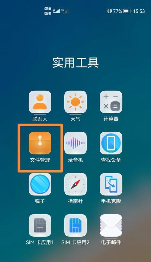解密恢复U盘损坏文件的小窍门（教你轻松拯救数据困境）  第2张