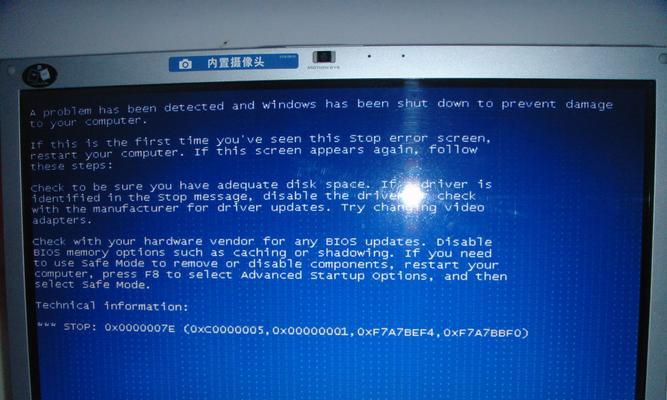 HowtoFixBlueScreenErrorsonComputerStartup（EffectiveSolutionstoResolveBlueScreenIssuesatStartup）  第3张