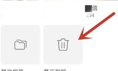 一分钟教你恢复手机删除的照片（轻松找回误删的珍贵照片）  第2张