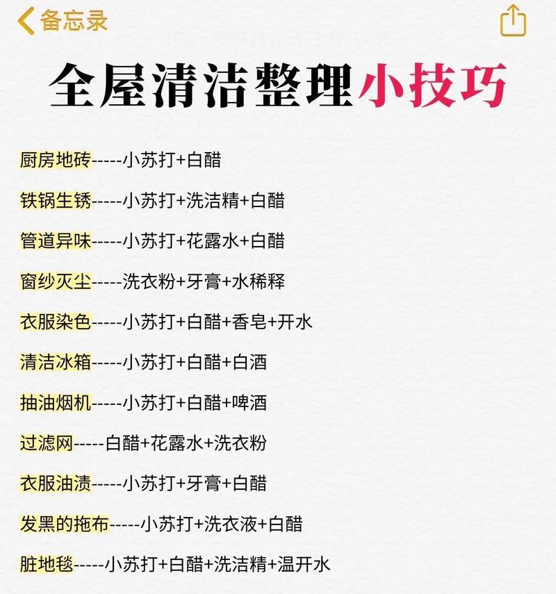 如何快速清理C盘垃圾（有效清理C盘垃圾的小妙招）  第1张