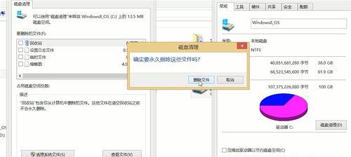 如何快速清理C盘垃圾（有效清理C盘垃圾的小妙招）  第2张