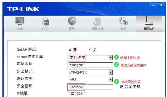TP-Link企业级路由器设置方法（一步步教你如何设置TP-Link企业级路由器）  第3张