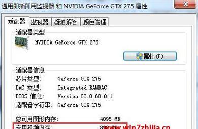 Win7系统支持的显卡及其特点（了解Win7系统所支持的显卡类型和功能）  第1张