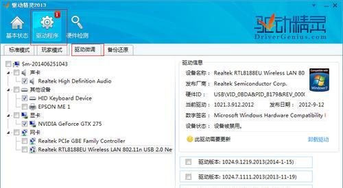 Win7系统支持的显卡及其特点（了解Win7系统所支持的显卡类型和功能）  第3张