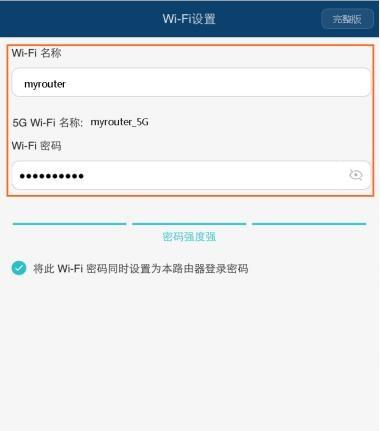 如何用手机设置无线路由器（简单操作）  第1张