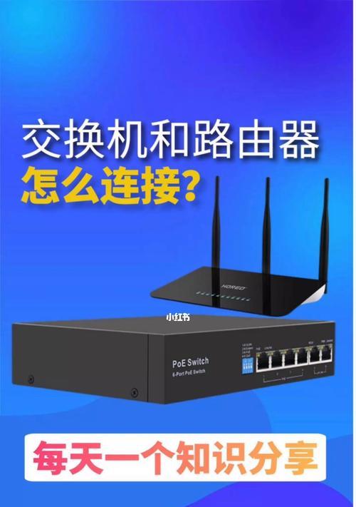 如何正确连接两个路由器（简单易懂的路由器连接方法）  第2张