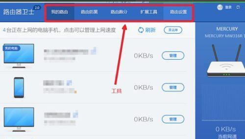 免费无线WIFI设置教程（简单快速的WIFI连接步骤）  第1张