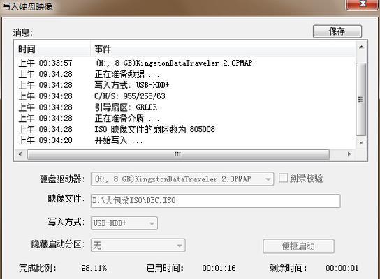 制作U盘启动程序的流程（简单实用）  第1张