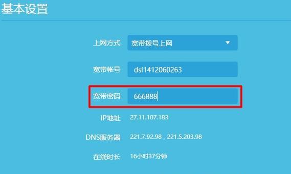 天翼宽带无线路由器设置方法详解（一步步教你如何设置天翼宽带无线路由器）  第1张
