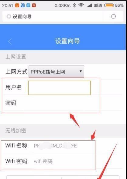 如何连接路由器并设置密码（简单教程让您轻松上手）  第2张