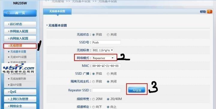 如何连接路由器并设置密码（简单教程让您轻松上手）  第1张