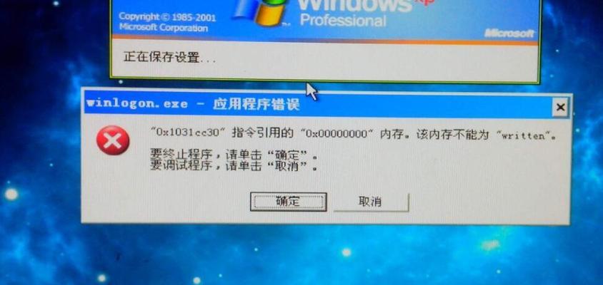 电脑不能正常关机的解决办法（15种方法帮助您解决电脑无法关机的问题）  第1张