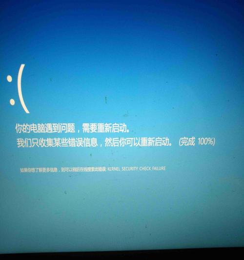 电脑启动蓝屏解决方法大全（解决电脑启动蓝屏问题的有效方法及技巧）  第1张