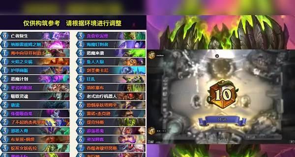 炉石传说最新卡组排名揭秘（掌握最强卡组）  第3张