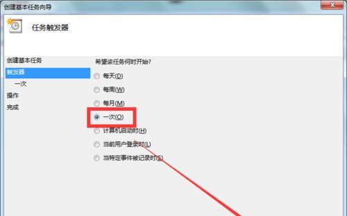 Win7自动关机设置方法详解（轻松掌握Win7自动关机功能）  第3张