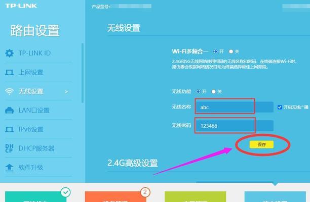 如何分享手机设置WiFi路由器安装教程（简单步骤教你快速完成手机连接WiFi路由器的操作）  第1张