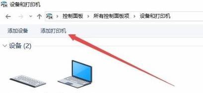 如何分享安装打印机驱动（简单易懂的打印机驱动分享安装教程）  第2张