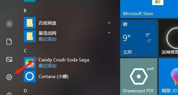 如何通过分享Win7运行打开设置命令来提高操作效率（简化操作步骤）  第2张