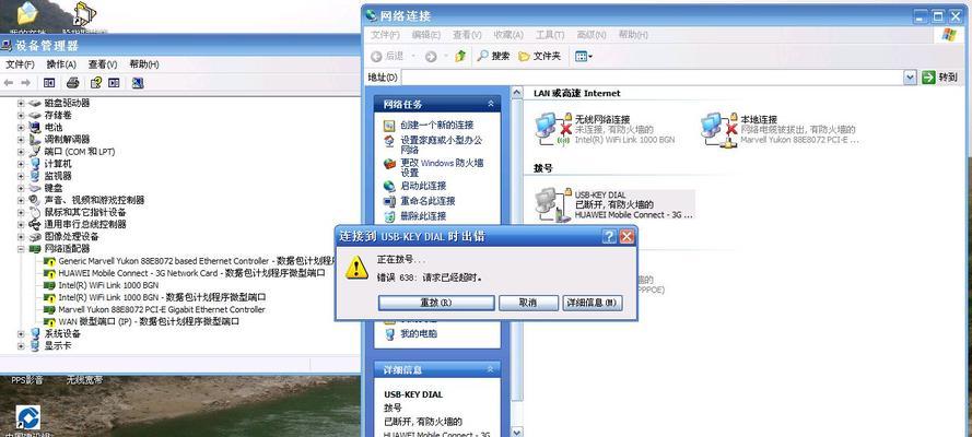 如何解决电脑显示651问题（电脑显示651错误的解决方法及步骤）  第1张