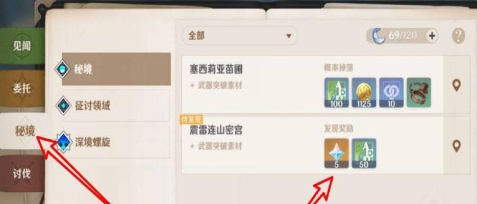 《最快速分享DNF护石获得方式》（从小白到专家）  第3张