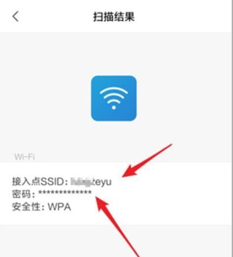 解开别人家的加密wifi密码的方法（轻松破解wifi密码）  第2张