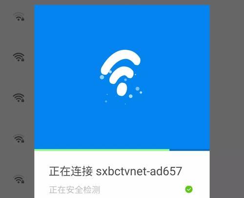 解开别人家的加密wifi密码的方法（轻松破解wifi密码）  第3张