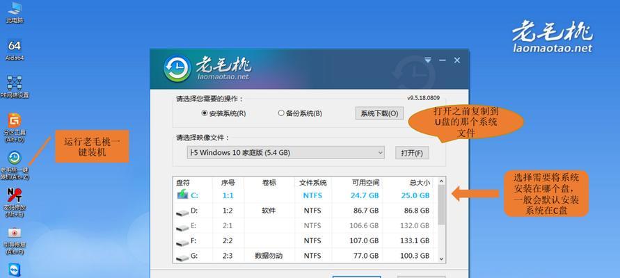 如何制作纯净启动盘（详细步骤带你轻松制作纯净启动盘）  第2张