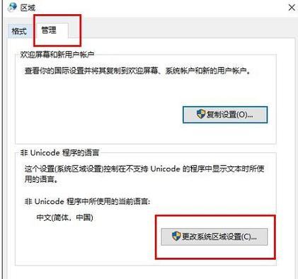 U盘文件损坏无法读取的修复方法（恢复U盘文件的有效措施与技巧）  第2张