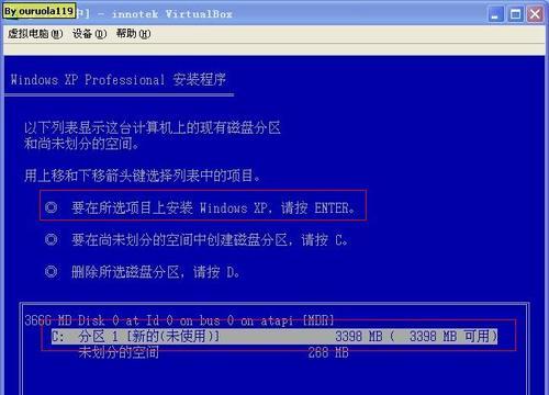 电脑重装系统win10教程（详细步骤带你轻松搞定）  第1张