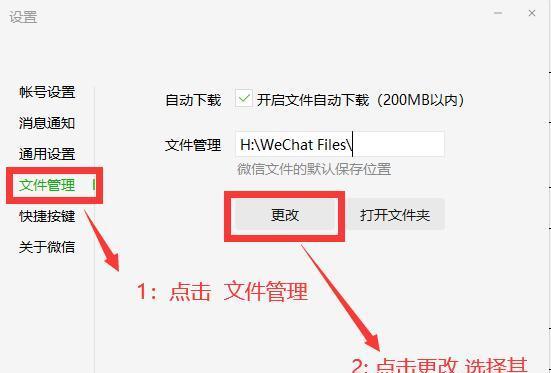 如何重新分配硬盘空间给C盘（解决C盘空间不足问题的教程）  第2张