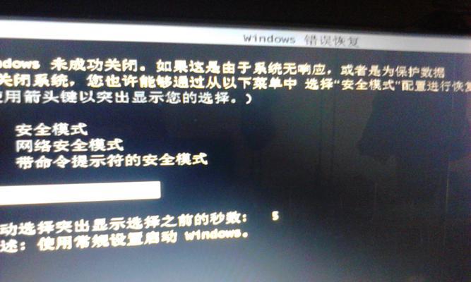 电脑无法开机故障诊断全指南（解决电脑无法启动的常见问题和故障诊断方法）  第3张