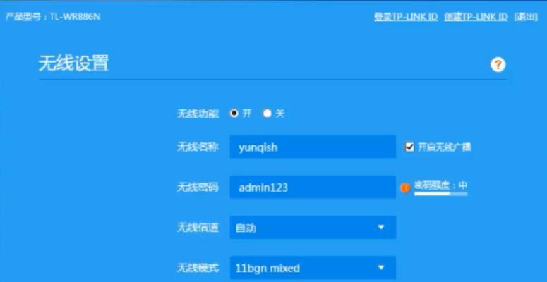 简单教你如何设置tp-link路由器的密码（以tp-link路由器设置密码）  第2张