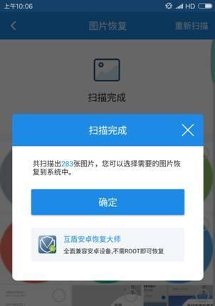 手机文件照片误删恢复方法（教你如何从手机文件恢复被误删的照片）  第1张