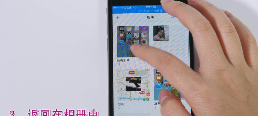 手机文件照片误删恢复方法（教你如何从手机文件恢复被误删的照片）  第2张