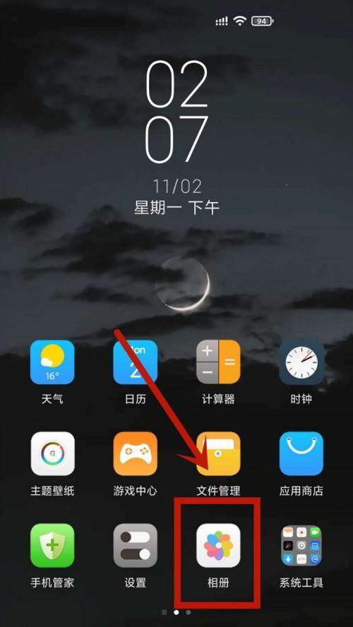 手机文件照片误删恢复方法（教你如何从手机文件恢复被误删的照片）  第3张