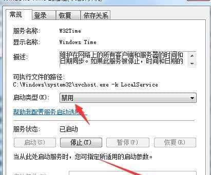 Win7系统优化设置教程（实用技巧帮您快速优化Win7系统）  第2张