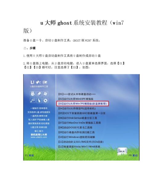 Win7系统优化设置教程（实用技巧帮您快速优化Win7系统）  第1张