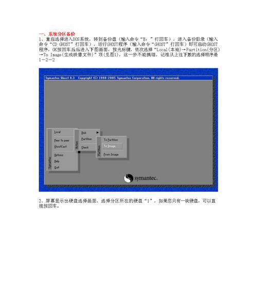 如何重置电脑系统（详细步骤及注意事项）  第3张