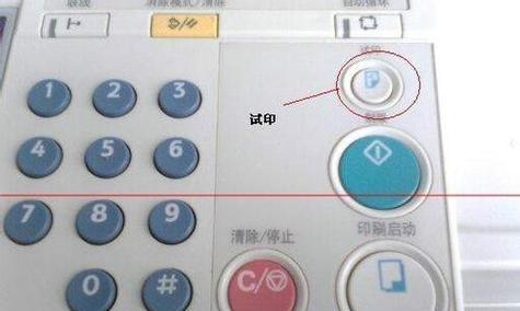 打印机共享器的使用方法（轻松实现打印机共享）  第2张
