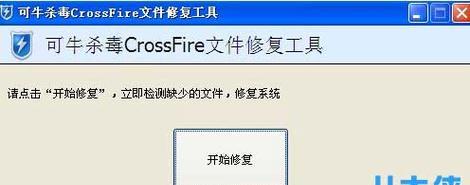解决数据移动硬盘无法读取的窍门（快速修复移动硬盘读取问题的关键方法）  第3张