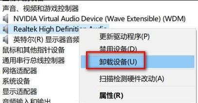 重新安装声卡驱动程序的步骤及注意事项（一步步解决声卡问题）  第3张