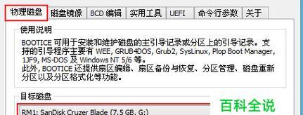 解决U盘内容无故消失的恢复技巧（保护重要数据）  第1张