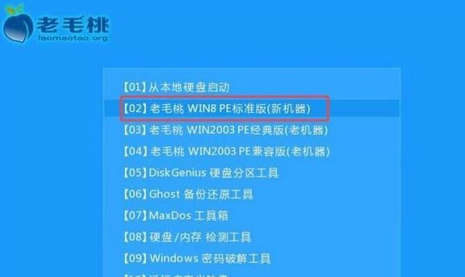 新手教程（简单易学的制作U盘启动盘方法）  第2张