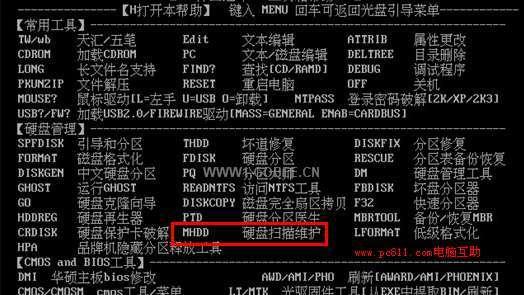 固态硬盘损坏修复的有效方法（掌握这些窍门）  第3张