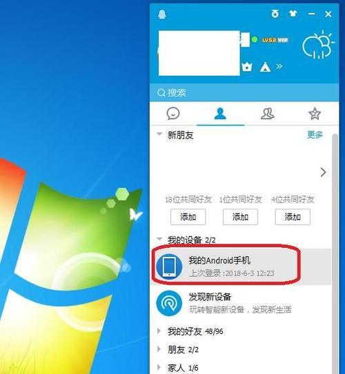 无线连接打印机的简易教程（便捷的打印方式）  第2张