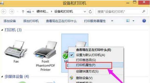 无线连接打印机的简易教程（便捷的打印方式）  第1张