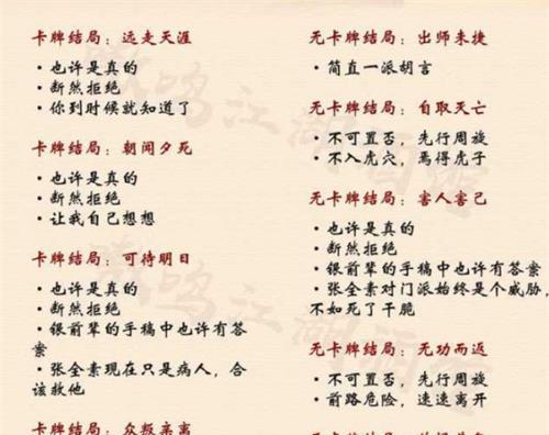 不氪金仙侠手游推荐（绝无氪金）  第2张
