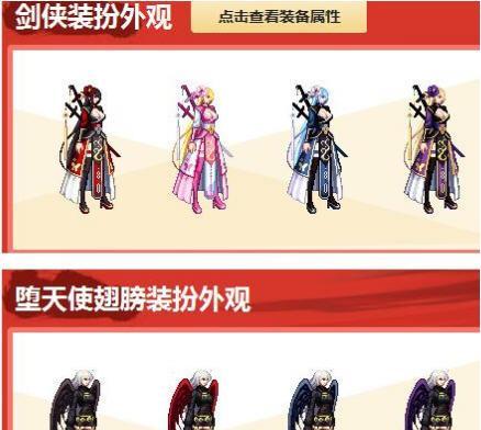 DNF女鬼剑时装套装大全（炫酷霸气）  第1张