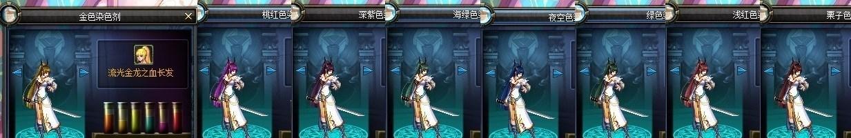 DNF女鬼剑时装套装大全（炫酷霸气）  第2张